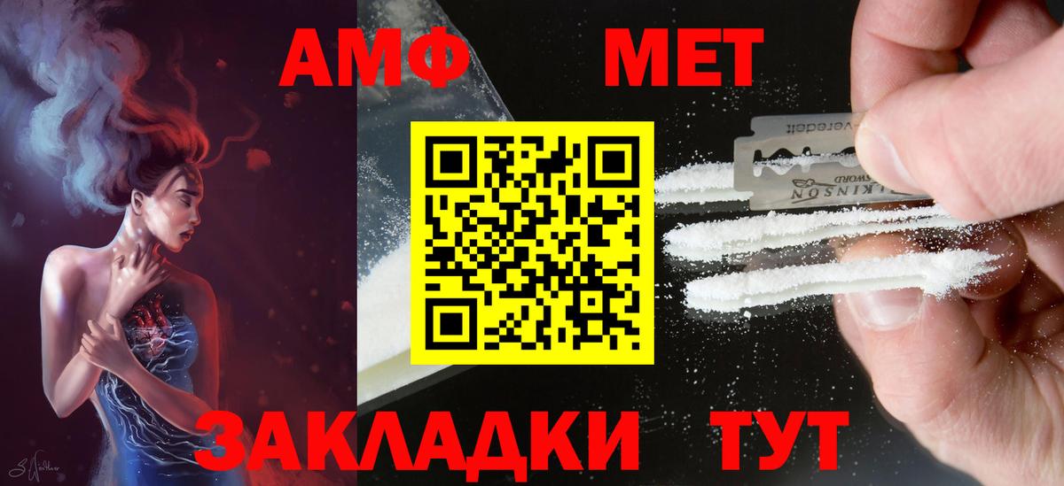 АМФ 97% Кизилюрт