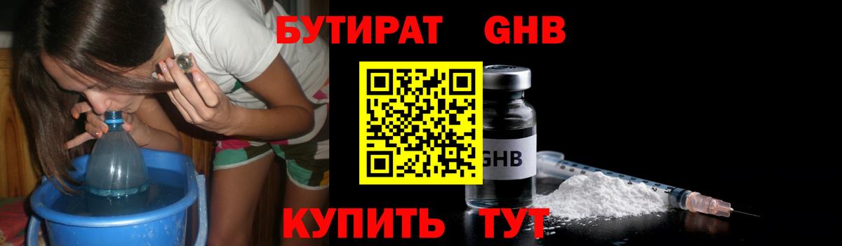 Бутират оксана Кизилюрт