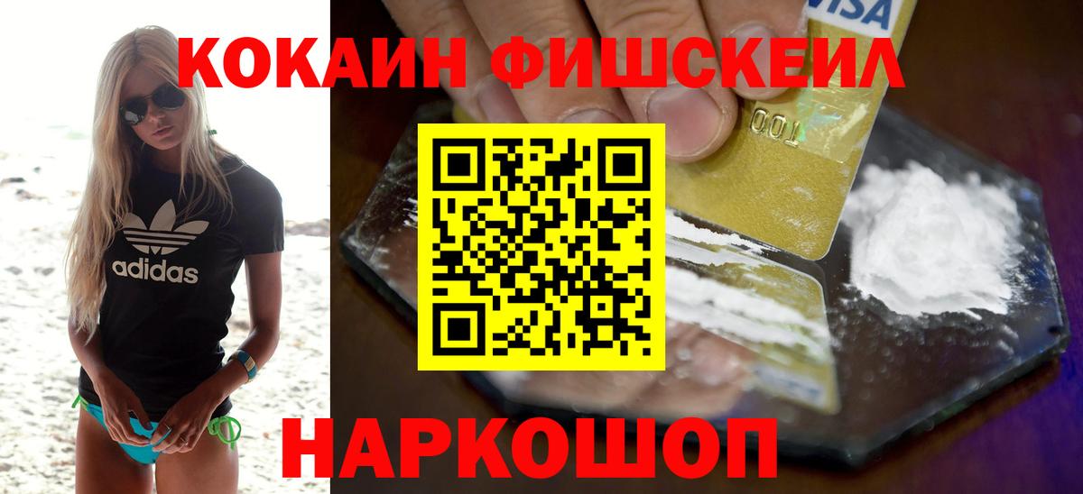 COCAIN Боливия  Cocaine  Кизилюрт  Вход с VPN 