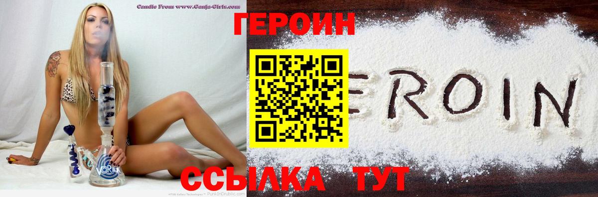 Героин белый Кизилюрт