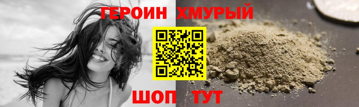 Кизилюрт  Героин  Вход с VPN  Героин Афган 
