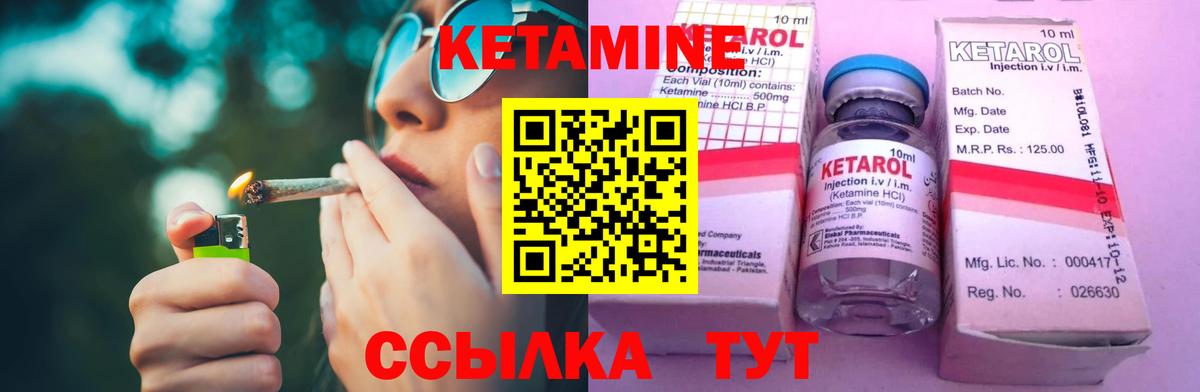 Кизилюрт  Кетамин ketamine  Вход с VPN 