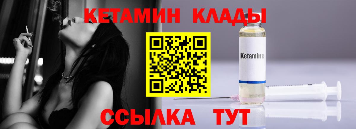 Кетамин ketamine Кизилюрт