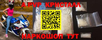 кристаллы Краснознаменск