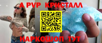 кристаллы Краснознаменск