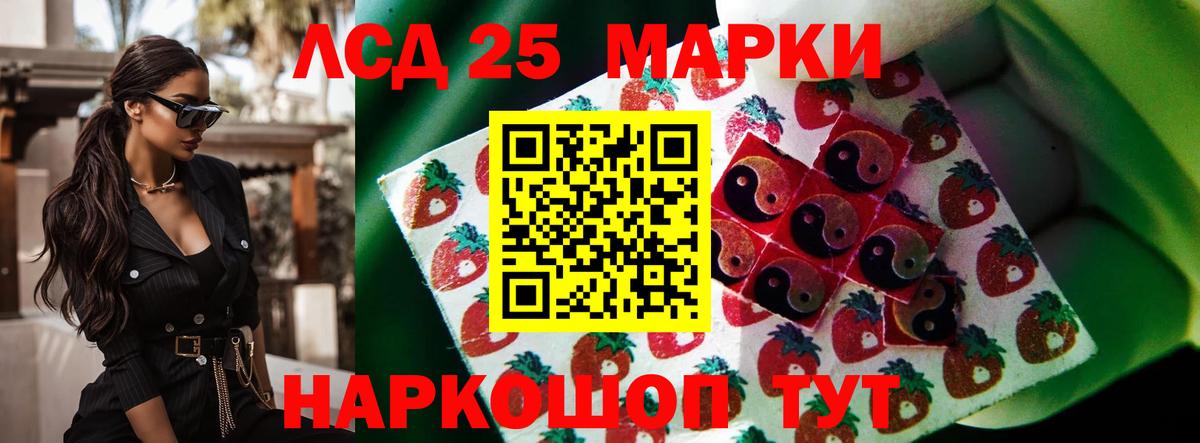 LSD-25 экстази ecstasy Кизилюрт