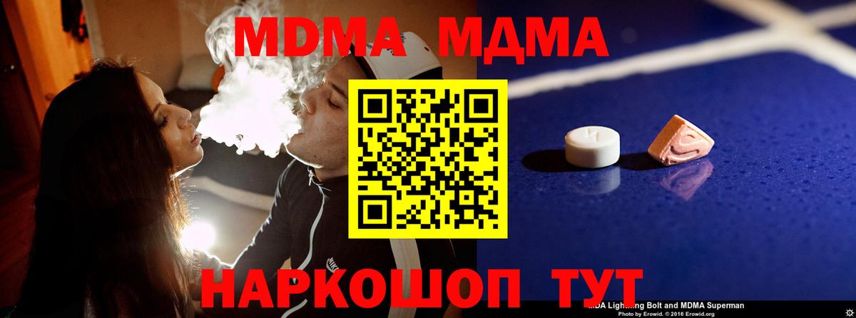 Кизилюрт  MDMA молли  Вход с VPN 