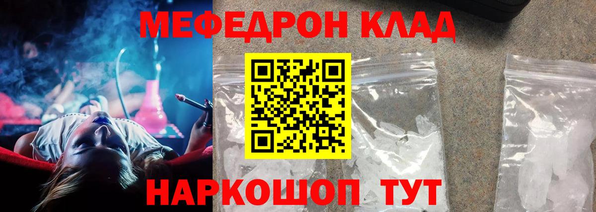 Меф мяу мяу кристаллы Кизилюрт