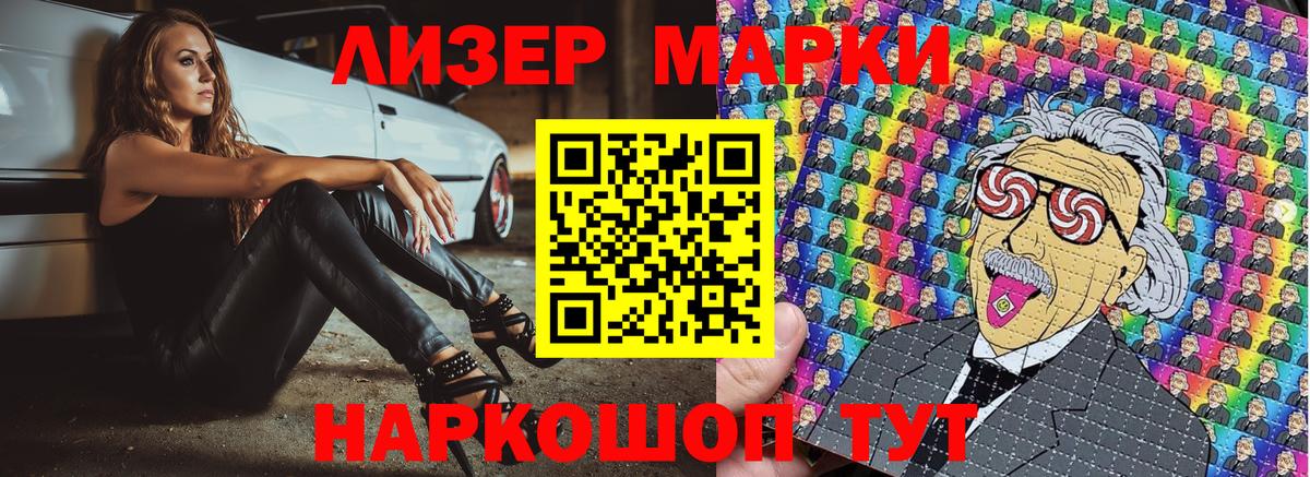 Марки NBOMe 1,8мг Кизилюрт