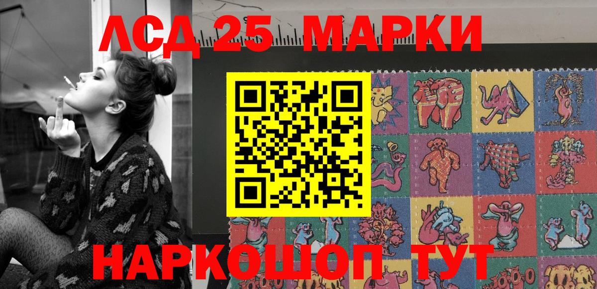 Марки 25I-NBOMe 1,5мг  Вход с VPN  Кизилюрт 