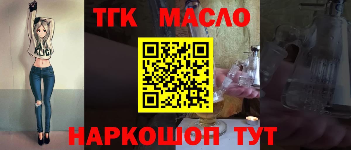 Дистиллят ТГК концентрат  Дистиллят ТГК вейп с тгк  Кизилюрт  сколько стоит  Вход с VPN 